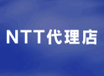 NTT㗝X